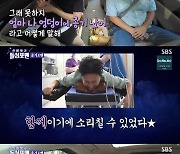 이상민, 종기 수술→임원희, 백내장 검사 예정..건강 적신호 [RE:TV]