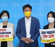 정의당, 입법 앞둔 중대재해처벌법 전면 개정 촉구