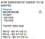 불법 스팸문자 전송 알바 '중고생 노린다'..위반시 과태료 3천만원