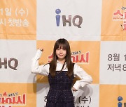 '스파이시 걸스' 최유정 "막내 많이 챙겨주셔..든든한 언니들 생긴 느낌"