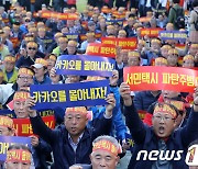 택시4단체 "카카오T 일방적 호출요금 인상 즉각 철회하라"