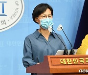 '대우건설 안전관리비 삭감' 관련 기자회견하는 강은미 의원