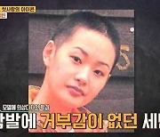 '옥문아들' 명세빈 "과거 광고 때문에 삭발해 썸남과 헤어져"