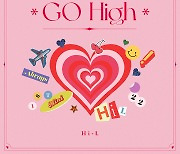 하이엘(Hi-L), 데뷔 앨범 'Go High' 발매..MZ세대의 풋풋한 첫사랑