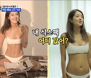 김빈우, '23kg 감량' 유지어터가 '독하게 사는 법'..딸 "母 배꼽 창피해" [SC리뷰] ('와카남')