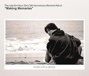 [공식] 규현→SG워너비 이석훈, 故 김현식 30주기 컴필레이션 앨범 오늘 발매