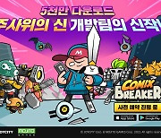 신작 타임어택 카드 RPG '코믹스 브레이커', 18일 글로벌 출시