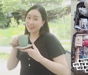 '90kg↑' 황신영, 마음 급한 세쌍둥이 예비맘 "출산 한 달 남았는데 가방 미리 쌌어요"