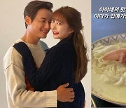 이지훈, ♥14세연하 日아내와 신혼 정말 깨소금 넘치네.."아야네의 맛"