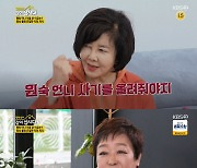 김서형 "김청, 협찬 의상 2000만 원어치 도둑맞고 사비로 물어줘" ('같이 삽시다')[종합]