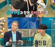 정보석 "집 개조해 빵집 오픈, 둘째子이 제빵사"→이지훈, 아이유 향한 팬심 고백('라스')[종합]