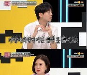 '연애의 참견3' 여친의 비밀, "유부남과 바람 펴서 파혼"