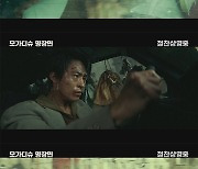 김윤석X조인성 '모가디슈', 압도적 카체이싱 명장면에 전세계 극찬