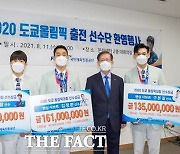 국민체육진흥공단, 2020 도쿄 올림픽 '선전' 김정환 구본길 우하람 포상금 수여