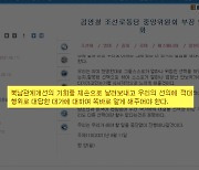 北 "엄청난 안보위기 느낄 것" 한미훈련 또 비난..통신선 이틀째 무응답