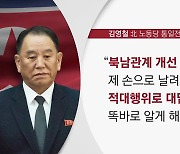 [뉴스큐] "대가 알게 할 것"..한미훈련 맹비난 北 속내는?