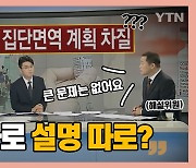 [시청자브리핑 시시콜콜] 자막 따로 설명 따로?