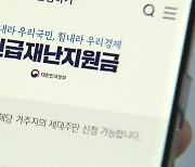 국민지원금, 스타벅스·이케아 사용 못해..지역상품권에 맞춘다