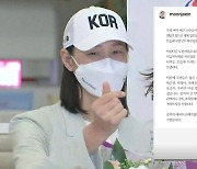 김연경, 문 대통령 축전에 "감사합니다"..논란 진화