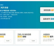 LG CNS, 국가 IT 재난 해결사로 떠오르다