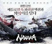 넷이즈 '나라카 블레이드포인트', 8월 12일 글로벌 출시