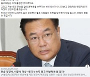 이준석, 18일 대선주자 토론회 강행 천명.."고등와 멸치에게도 공정한 기회를"