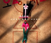 넷플릭스 오리지널 '오징어 게임' 내달 17일 공개