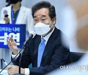 이낙연 "정경심 판결, 지나치게 가혹한 결정..조국 전 장관과 함께 할 것"