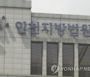 길 가던 다문화가정 2세에 "야, 코로나" 외쳤다가..50대들 벌금형