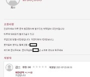 "스팸문자 대신 보내줄 사람 구해요"..중고생 노리는 불법 알바 주의