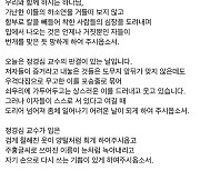 "하나님, 조국의 비통한 눈물 살펴주소서" 김민웅 '기도'에 진중권 "응답하셨네"