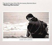 故 김현식 30주기, 리메이크 앨범으로 기린다