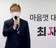 최재형 입양 아들 유학 전 편지 "아빠는 내 방향키..대한민국에 빛 비춰달라"