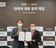 이랜드, EDGC와 헬스케어플랫폼 개발 MOU 체결