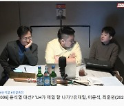 5달 전 이준석 영상 회자.."유승민 대통령 만들어야, 윤석열 되면 지구 떠나야"