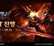 웹젠 MMORPG '뮤 아크엔젤2', 12일부터 5일간 CBT