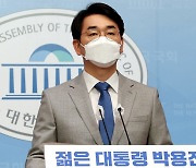 박용진, "4차 산업혁명 대통령 되겠다".."국민자산 5억원 성공시대 열겠다"