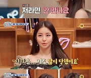 '실연박물관' 브레이브걸스 유정, 신입 인턴 등판..딘딘 광대 '급상승'