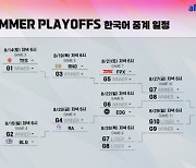 아프리카TV, 中 '2021 LPL 서머 플레이오프' 한국어 생중계