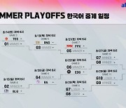 아프리카TV, '2021 LPL 서머 플레이오프' 한국어 생중계