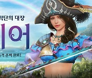 PC·콘솔용 '검은사막', 커세어 각성 클래스 추가