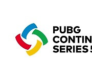 PUBG 콘티넬털 시리즈 5, 오는 9월 16일 개막