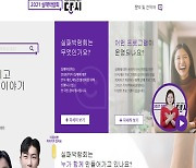 실패해도 괜찮아, 2021 실패박람회 참관기