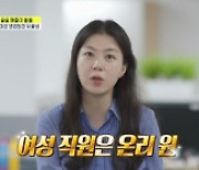 '아무튼 출근!' 성당음악 총감독→주류회사 영업팀장 이색 밥벌이 '시청률 5.4%'