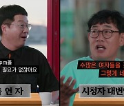 지상렬, '도시어부' 하차 이유? "아직도 겉절이" (찐경규)