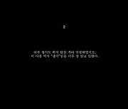 '9월 컴백' 넬, 의미심장한 문구로 호기심 자극