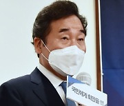 이낙연, '정경심 2심 유죄' 판결에 "형량 정해놓고 끼워맞췄나..가혹한 결정"