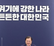 문 대통령, 금융위원장·국가인권위원장 청문요청안 국회 제출