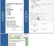 "스팸 전송하면 5만원"..중고생 아르바이트 모집 '주의보'