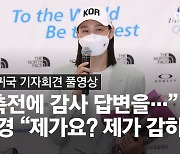 김연경에 '감사 강요' 논란, 日도 "남북이 똑같다" 댓글 폭주